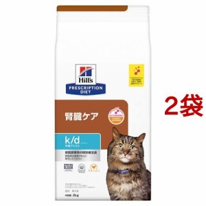 k／d ケイディー早期アシスト チキン 猫 療法食 キャットフード ドライ(2kg*2袋セット)[猫用特別療法食]