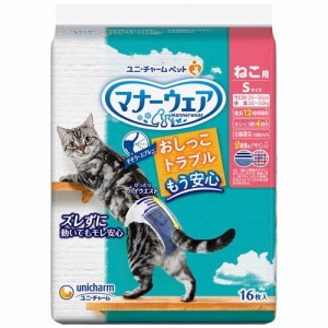 マナーウェア ねこ用 猫用おむつ Sサイズ(16枚入)[猫砂・猫トイレ用品]