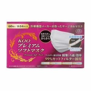 クー プレミアムソフトマスク 小さめサイズ(60枚入)[不織布マスク]