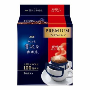 AGF ちょっと贅沢な珈琲店 プレミアムドリップコーヒー モカブレンド(8g*14袋入)[ドリップパックコーヒー]