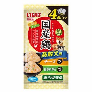 いなば 国産鶏 高齢犬用 チーズ・緑黄色野菜バラエティ(70g*4個入)[ドッグフード(ウェットフード)]