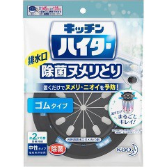 キッチンハイター 排水口除菌ヌメリとり 本体 ゴムタイプ(1個)[洗浄剤 排水口(ヌメリとり)]