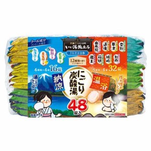 いい湯旅立ち にごり炭酸湯 さわやか日和(45g×48錠入)[発泡入浴剤・炭酸ガス入り入浴剤]