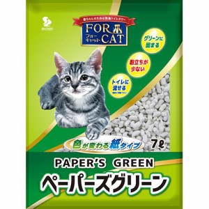 猫砂 ペーパーズグリーン(7L)[猫砂・猫トイレ用品]