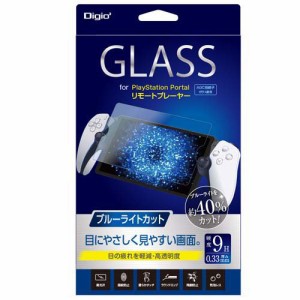 Digio2 PSPリモートプレーヤー用 液晶保護ガラスフィルム 光沢BLカット GAF-PSPOGKBC(1個)[液晶保護フィルム]