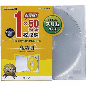 エレコム BLu-ray／DVD／CDケース スリム／PS／1枚収納 CCD-JSCS50CR(50枚入)[ブルーレイメディア]