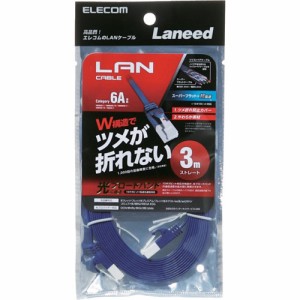 エレコム LANケーブル CAT6A 爪折れ防止 フラット 3m LD-GFAT／BM30(1本)[情報家電　その他]