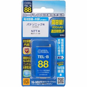 コードレス電話機用充電池TEL-B88 高容量タイプ TEL-B88(1個)[電話機]