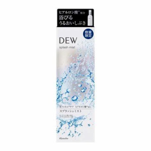 【企画品】DEW スプラッシュミスト(150ml)[ミスト・スプレータイプ化粧水]