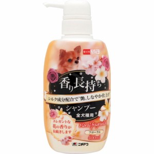 香り長持ちシャンプー フローラル 犬用(400ml)[ペットの雑貨・ケアグッズ]