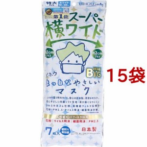 スーパー横ワイド まっ白なやさしいマスク 横幅BIG 特大サイズ ホワイト 個包装(7枚入*15袋セット)[不織布マスク]