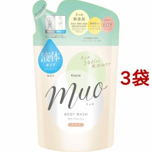 ミュオ ボディウォッシュ 詰替用(380ml*3袋セット)[無添加ボディソープ・敏感肌ボディソープ]