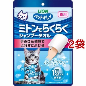 ペットキレイ ミトンでらくらくシャンプータオル 猫用(15枚入*2袋セット)[ペットの雑貨・ケアグッズ]