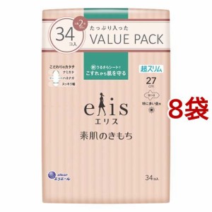 エリス 素肌のきもち 超スリム 特に多い昼用 羽つき 27cm(34枚入*8袋セット)[ナプキン 普通〜多い日用 羽付き]