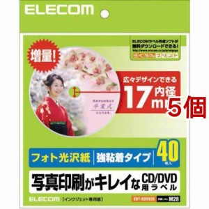 エレコム フォト光沢紙 写真印刷がキレイなCD／DVD用ラベル 内径17mm EDT-KDVD2S(40枚入*5個セット)[その他]