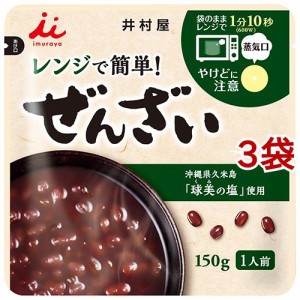 井村屋 レンジで簡単ぜんざい(150g*3袋セット)[和菓子]