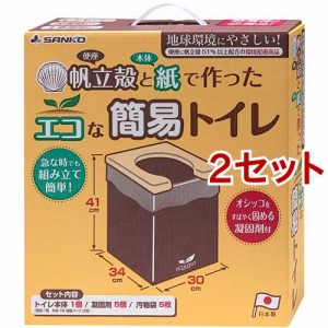 エコな非常用簡易トイレ(2セット)[介護用トイレ]