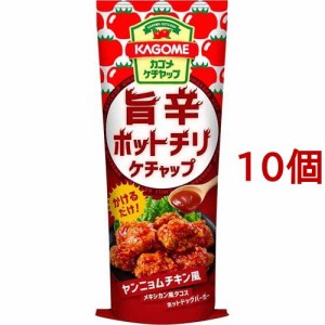 カゴメ 旨辛ホットチリケチャップ(170g*10個セット)[インスタント食品 その他]