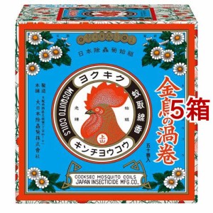 金鳥の渦巻(50巻*5箱セット)[虫除け 線香タイプ]