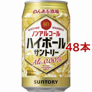 のんある酒場 ハイボール ノンアルコール 缶(350ml*48本セット)[ノンアルコール飲料]