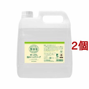 業務用 無添加 せっけん泡のハンドソープ(4L*2個セット)[ハンドソープ]