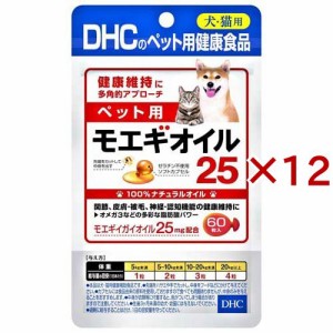 DHCのペット用健康食品 モエギオイル25(60粒入×12セット)[犬のおやつ・サプリメント]