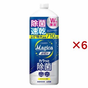 チャーミーマジカ 速乾プラスカラッと除菌 クリアレモン つめかえ用 大型(710ml×6セット)[食器用洗剤]