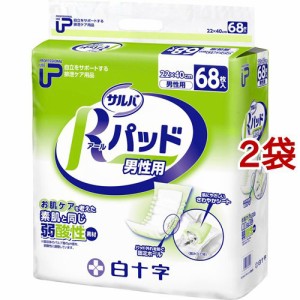 サルバ 業務用 尿とりパッド Rパッド 男性用 2回吸収(68枚入*2袋セット)[尿とりパッド]