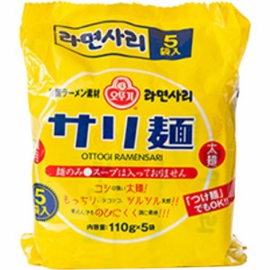 オットギ サリ麺(110g*5袋入)[ギフト・お取り寄せ]