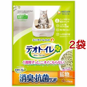 デオトイレ 飛び散らない消臭・抗菌サンド(4L*2袋セット)[猫砂・猫トイレ用品]