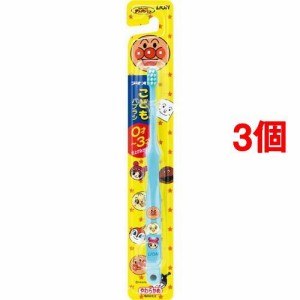 ライオンこどもハブラシ 0-3才用(1本入*3コセット)[子供用歯ブラシ]