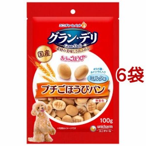 グラン・デリ きょうのごほうび プチごほうびパン ミルク味(100g*6袋)[犬のおやつ・サプリメント]