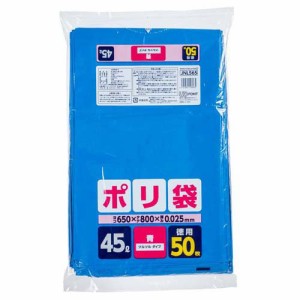 ジャパックス ゴミ袋 45L 青 ポリ袋 ツルツルタイプ JNL565(50枚入)[ゴミ袋]