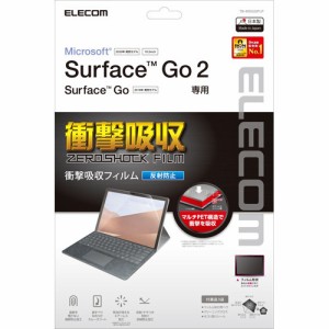 エレコム Surface Go2 液晶保護フィルム 衝撃吸収 反射防止 TB-MSG20FLP(1枚)[情報家電　その他]