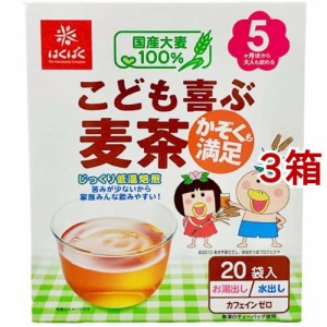 はくばく こども喜ぶ麦茶(20袋入*3コセット)[麦茶]