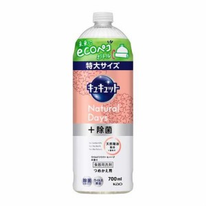 キュキュット 食器用洗剤 ナチュラルデイズ ワイルドフラワー＆ハーブ つめかえ用(700ml)[食器用洗剤(つめかえ用)]