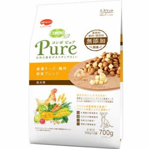 コンボ ピュア ドッグ 厳選チーズ・鶏肉・野菜ブレンド(700g)[ドッグフード(ドライフード)]