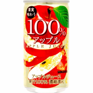 サンガリア 果実味わう100％アップルジュース(190g*30本入)[フルーツジュース]