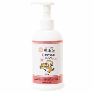 無添加生活 日やけ止めミルク(250g)[UV 日焼け止め SPF25〜50]