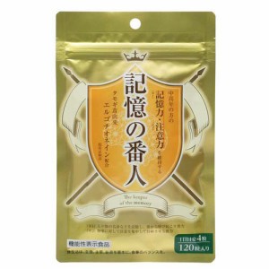 記憶の番人(120粒入)[キノコ類サプリメント その他]