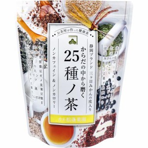 カネ松蓬菜園 からだの中から磨く 25種ノ茶 ティーバッグ(8g*30包入)[ブレンド茶]