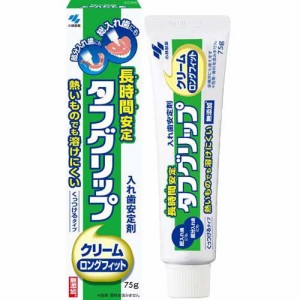 タフグリップ クリーム 入れ歯安定剤(総入れ歯・部分入れ歯)(75g)[入れ歯安定剤 クッション]