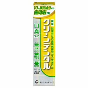 クリーンデンタル 口臭ケア(100g)[歯磨き粉 その他]