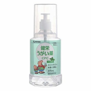 健栄 うがい薬CPC ミント味(370ml)[うがい薬・のどスプレー]