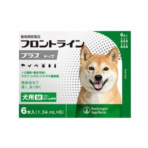 【動物用医薬品】フロントラインプラス 犬用 M 10〜20kg未満(6本入)[犬用]
