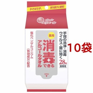 エリエール 消毒できるアルコールタオル 携帯用(28枚入*10袋セット)[ウェットティッシュ]