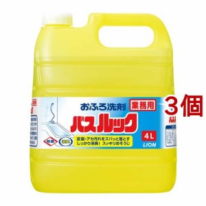 業務用バスルック(4L*3個セット)[お風呂用洗剤]