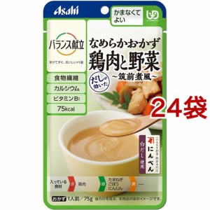 バランス献立 なめらかおかず 鶏肉と野菜 筑前煮風(75g*24袋セット)[食事用品 その他]