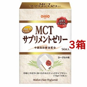 日清オイリオ MCT サプリメントゼリー(15g*14本入*3箱セット)[ダイエットフード その他]