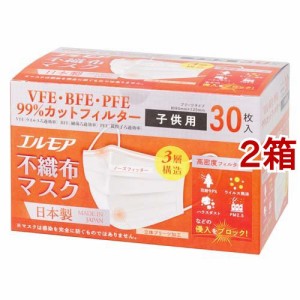 エルモア 不織布マスク 子供用(30枚入*2箱セット)[マスク その他]